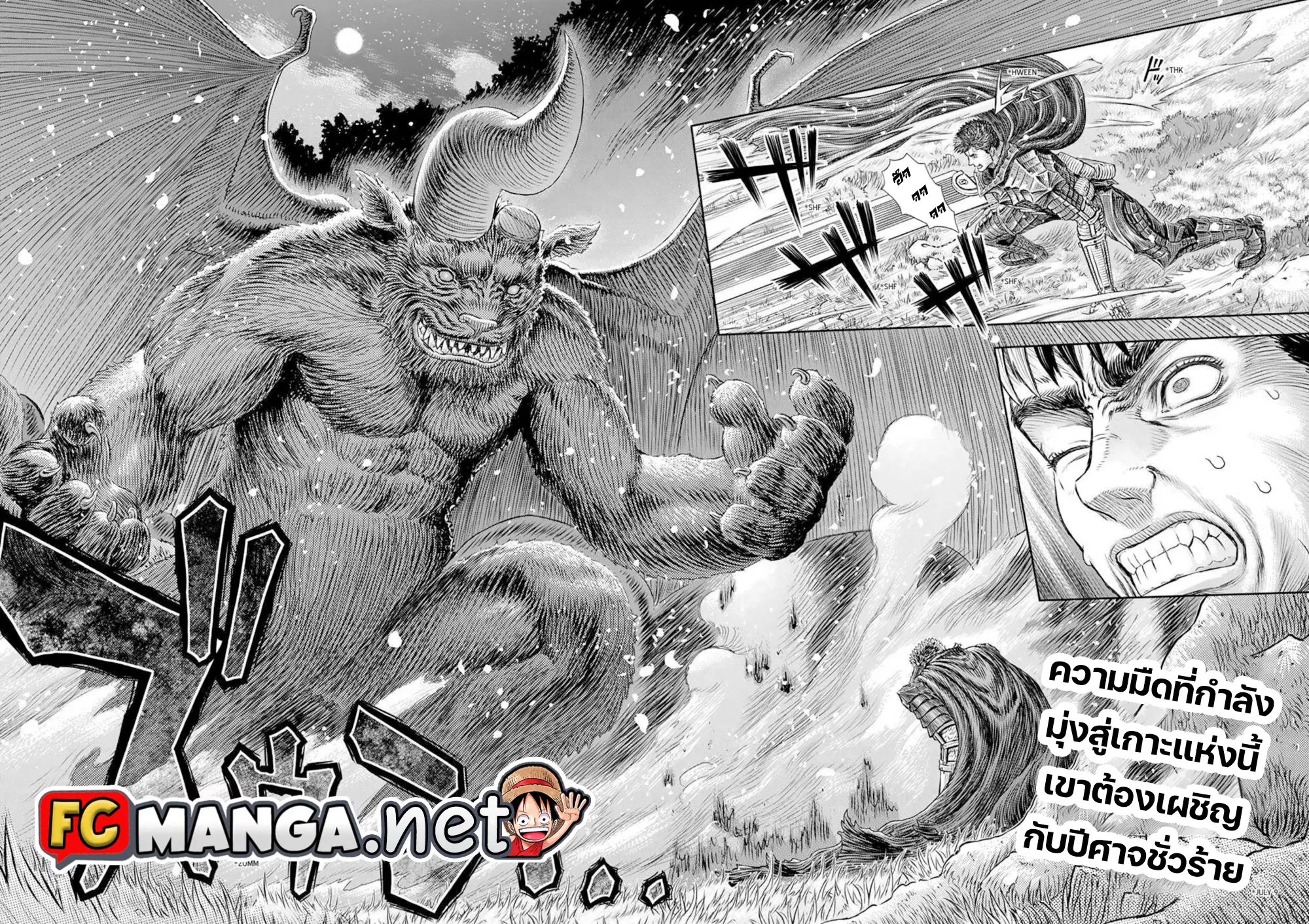 Berserk ตอนที่ 366 หน้า 6