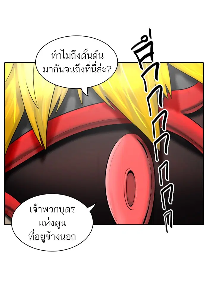 Tower of God ตอนที่ 370 หน้า 101