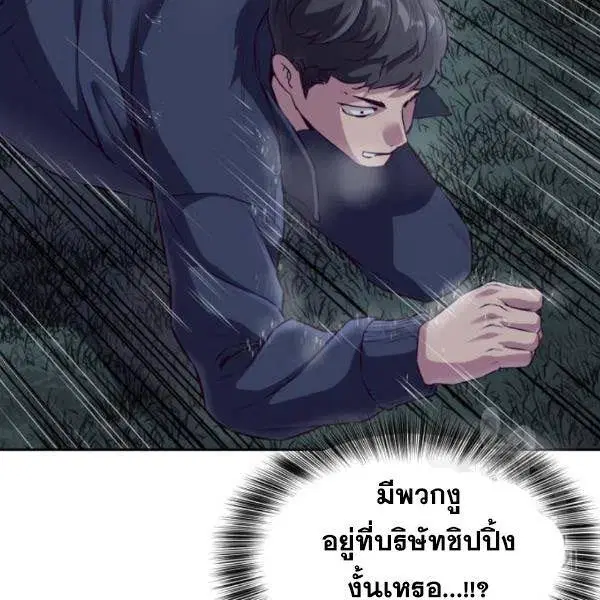 The Boy of Death ตอนที่ 146 หน้า 143