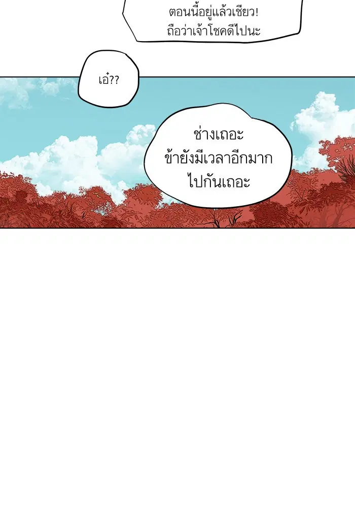 Escort Warrior ตอนที่ 67 หน้า 18