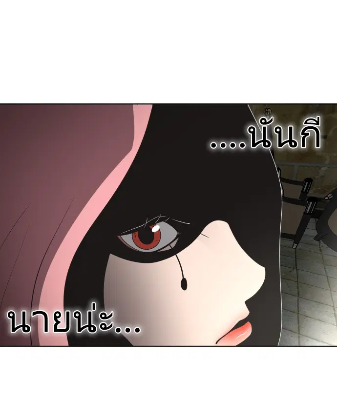 Superhuman Era ตอนที่ 26 หน้า 55