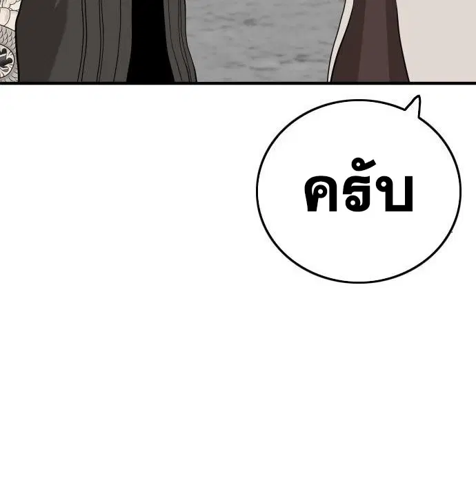 Bad Guy ตอนที่ 147 หน้า 160
