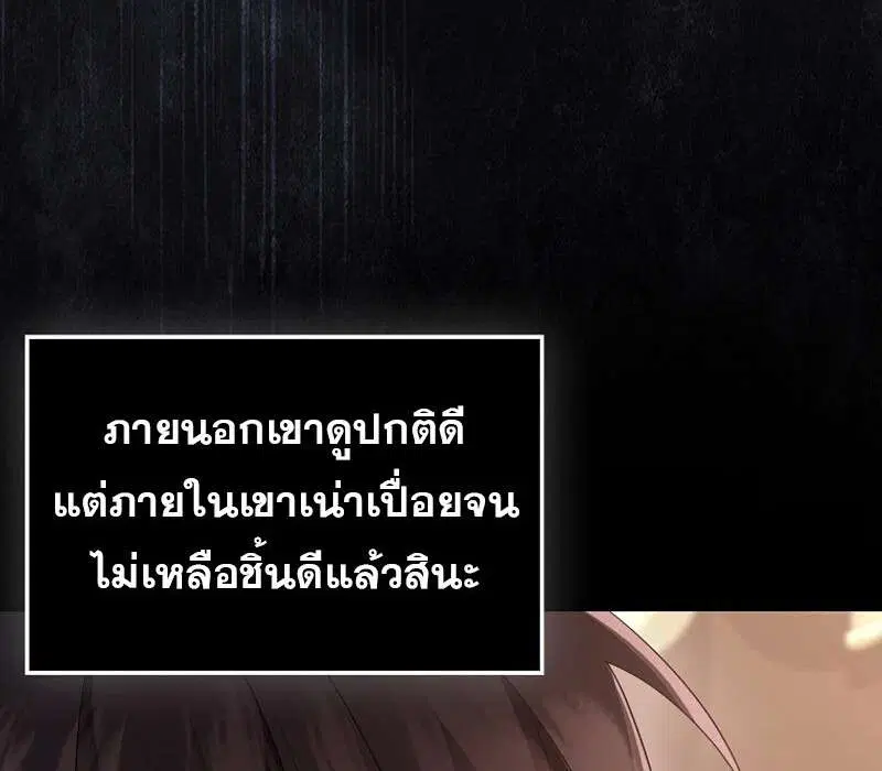 Mightiest Melee Magician สุดยอดจอมเวทย์สายประชิด ตอนที่ 52 หน้า 90