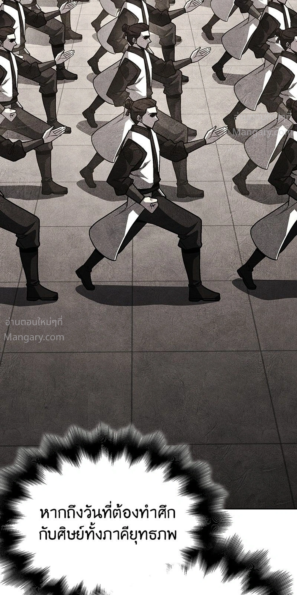 I Reincarnated As The Crazed Heir เกิดอีกทีเป็นว่าที่ประมุขลัทธิมาร ตอนที่ 153 หน้า 30