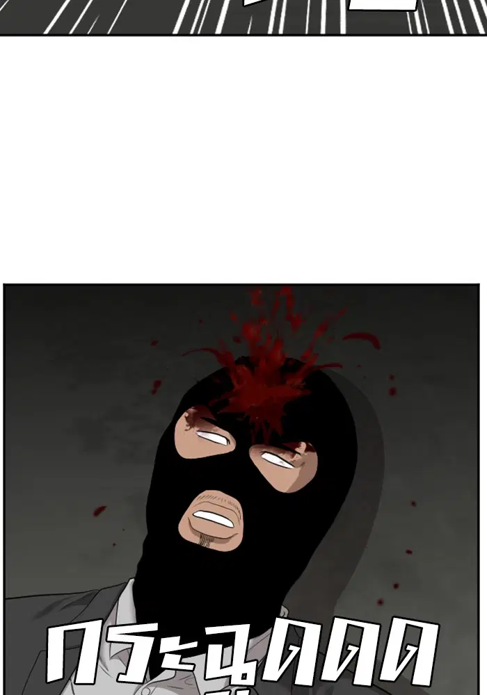 Bad Guy ตอนที่ 121 หน้า 135