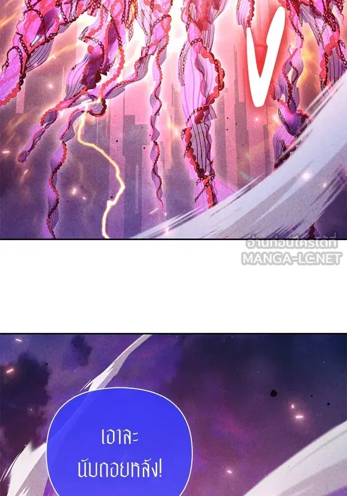 The S-Classes That I Raised (My S-Class Hunters) ตอนที่ 148 หน้า 87