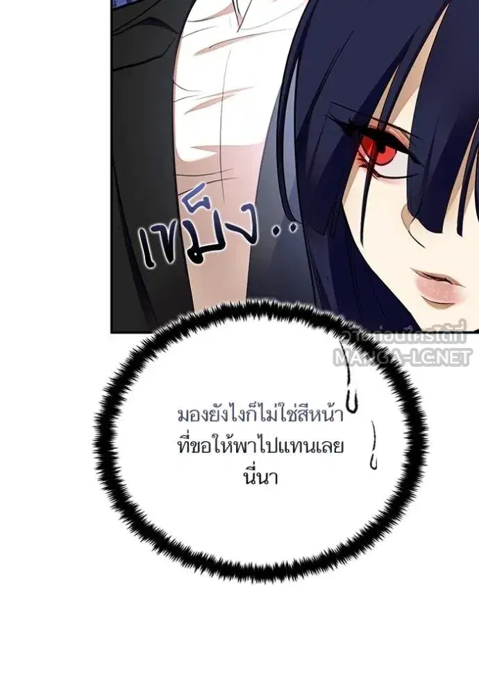 Return to Player ตอนที่ 183 หน้า 87