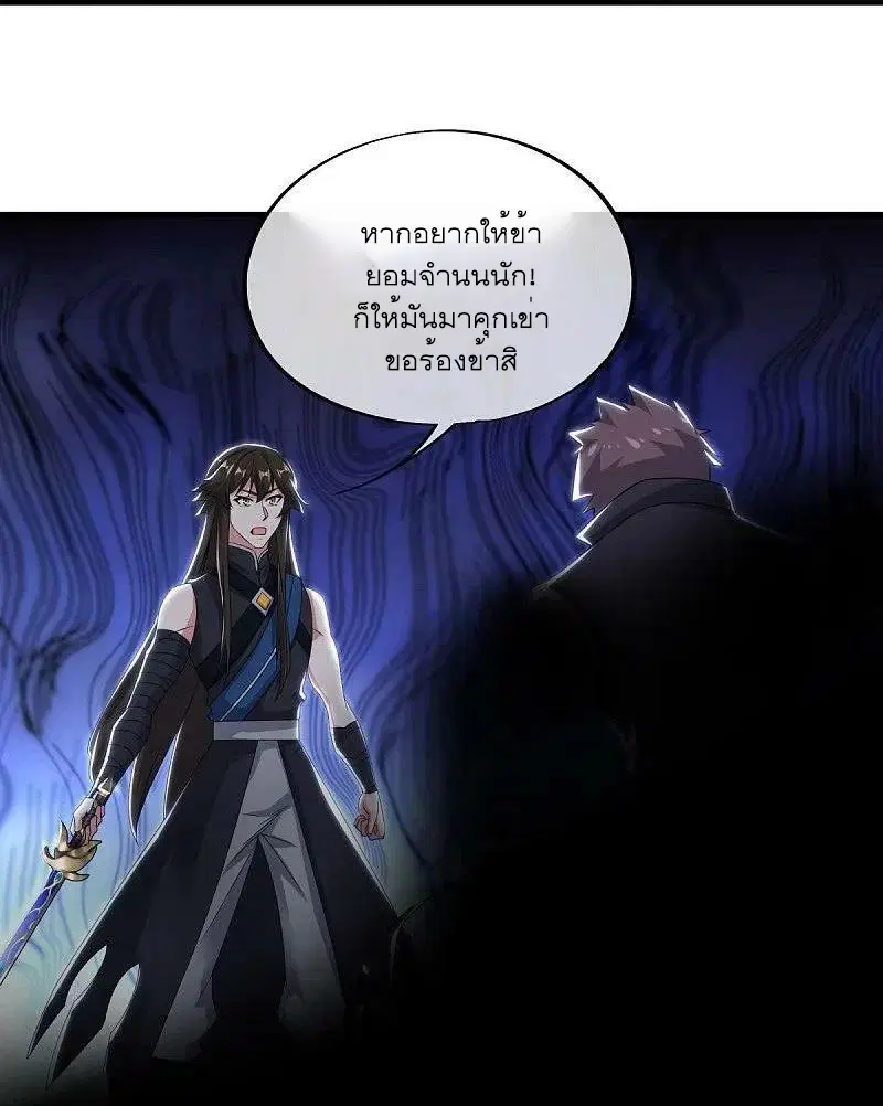 Peerless Battle Spirit ตอนที่ 540 หน้า 34