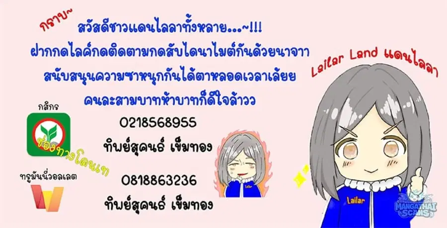 Release That Witch ตอนที่ 612 หน้า 90