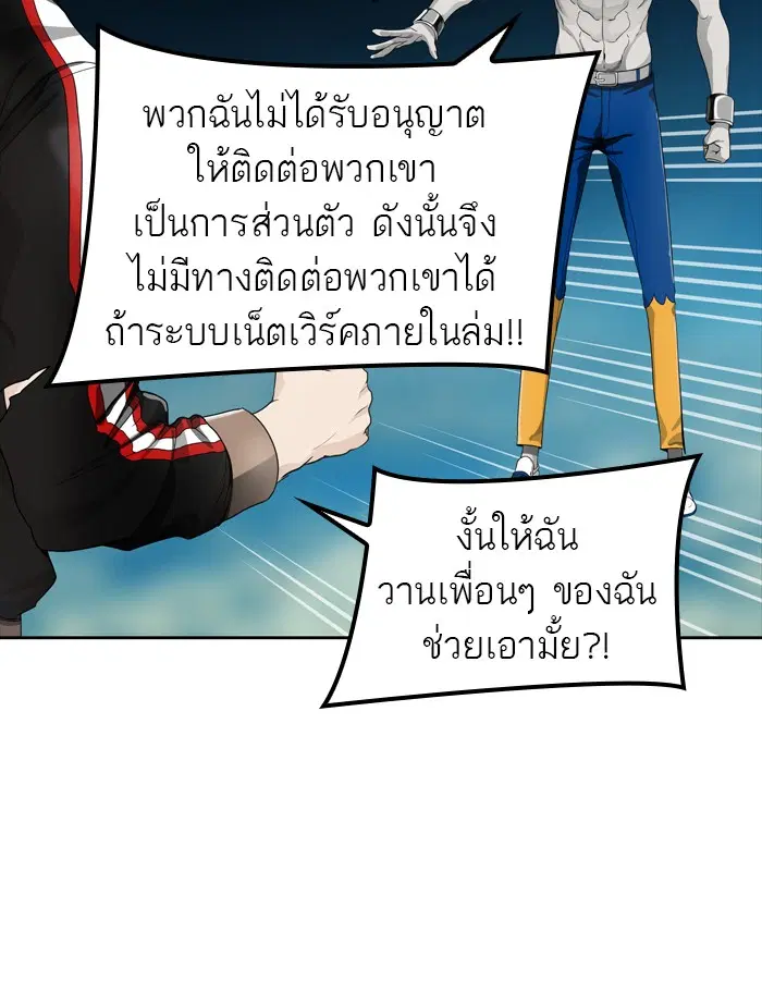 Tower of God ตอนที่ 433 หน้า 28