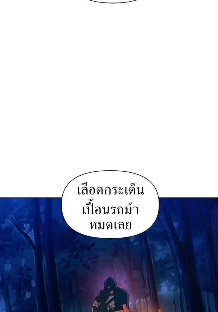 Your Throne ตอนที่ 64 หน้า 25
