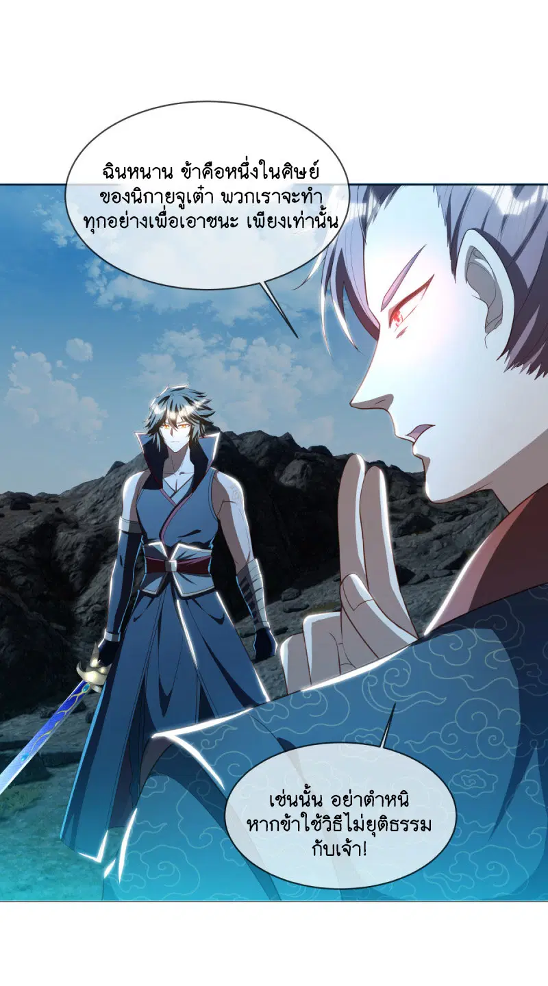 Peerless Battle Spirit ตอนที่ 642 หน้า 52