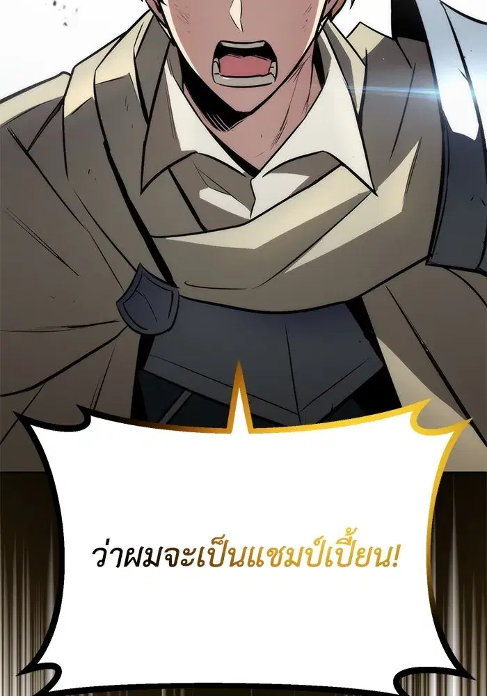 The Lazy Lord Masters the Sword ตอนที่ 65 หน้า 149