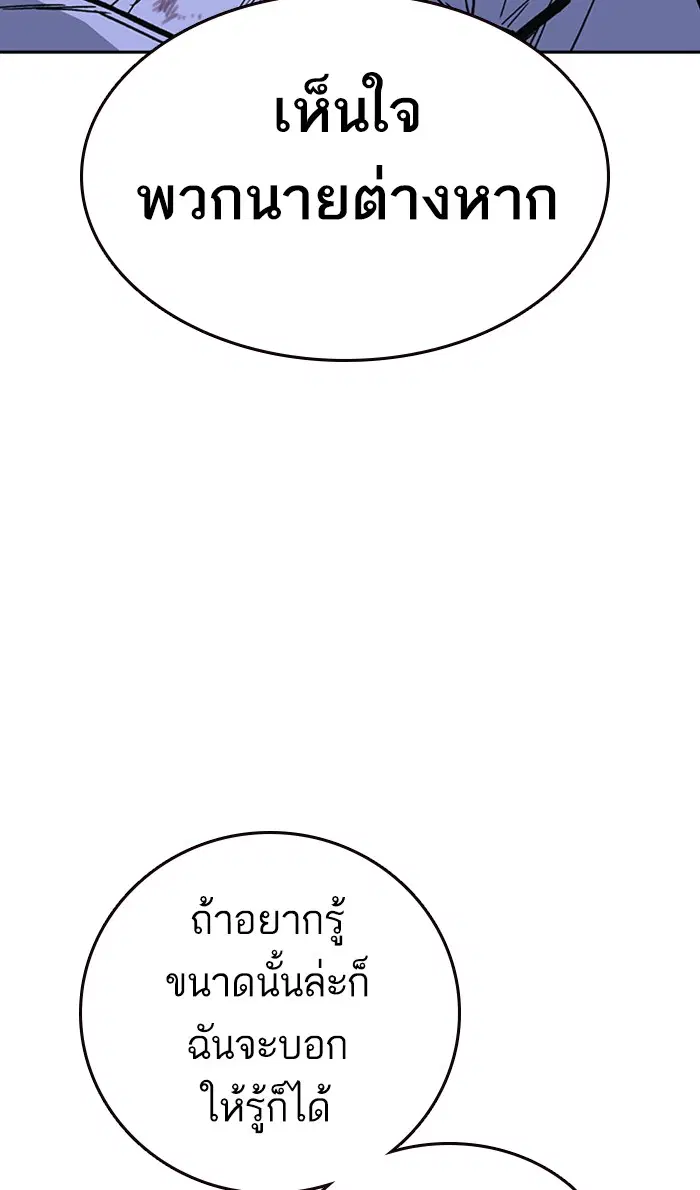Study Group ตอนที่ 131 หน้า 37