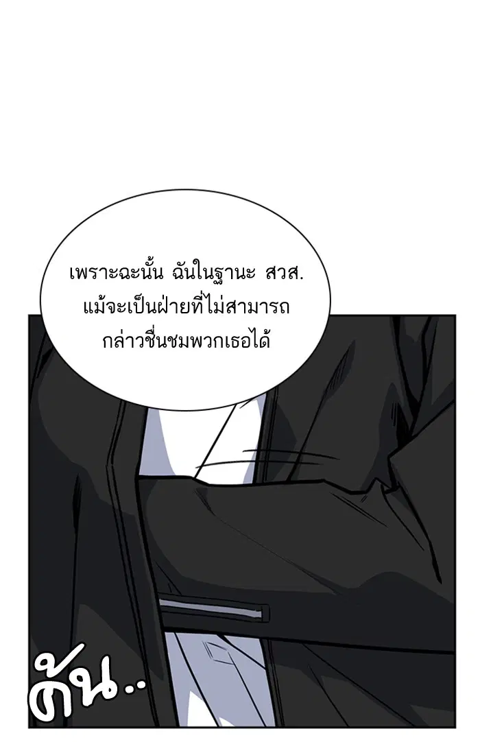 Study Group ตอนที่ 30 หน้า 38