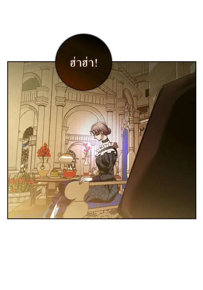 Your Throne ตอนที่ 127 หน้า 44