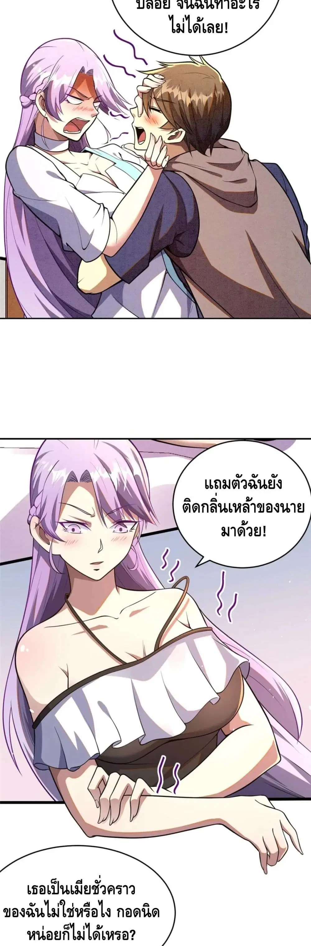 The Best Medical god in the city ตอนที่ 32 หน้า 6