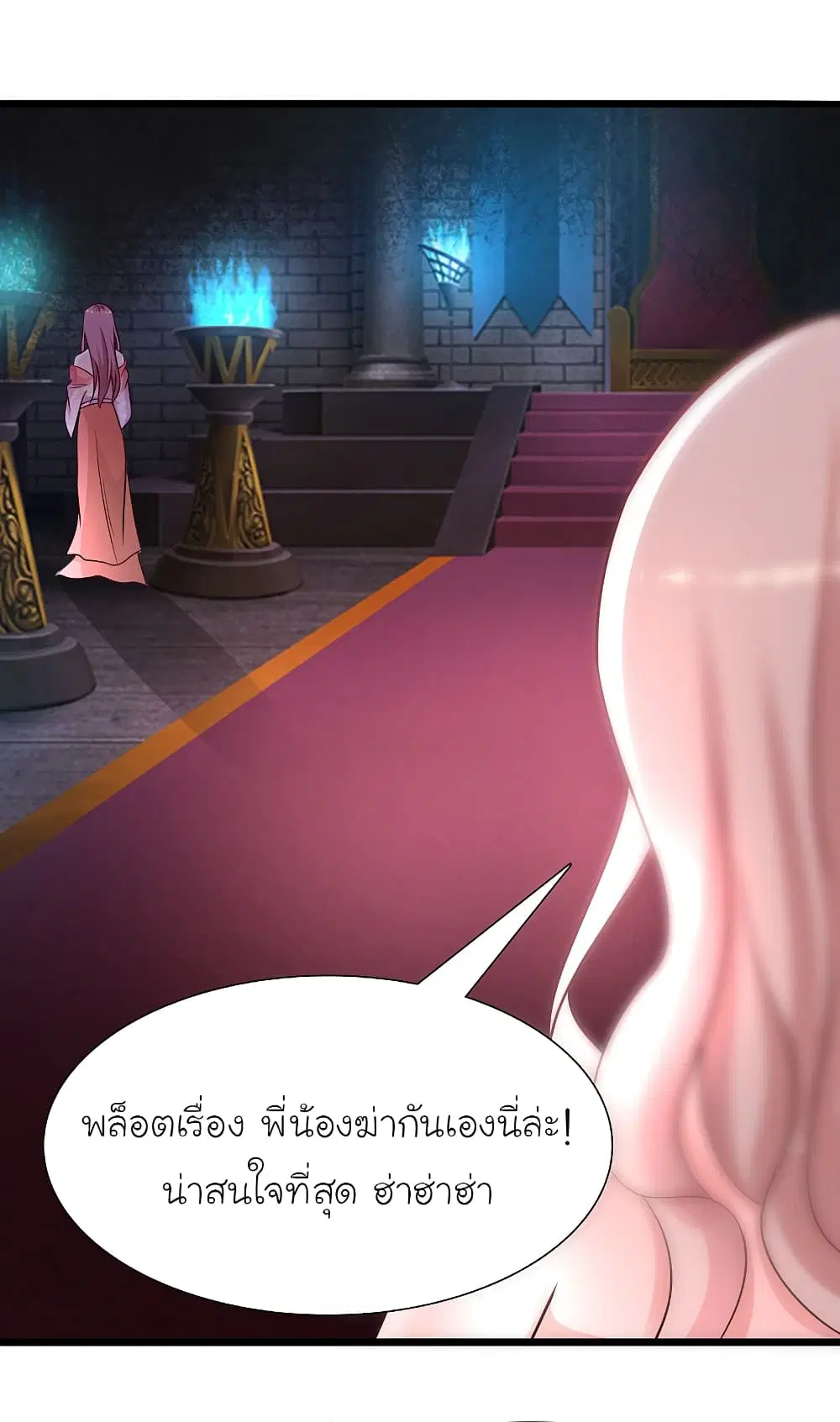 The Strongest Peach Blossom ตอนที่ 201 หน้า 16