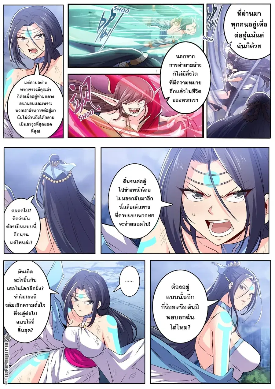 Hero? I Quit A Long Time Ago ตอนที่ 219 หน้า 15