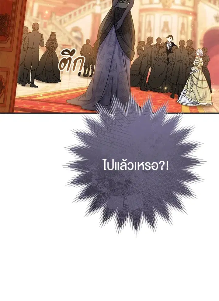 The Villain’s Match Is Too Perfect – คู่ดูตัวของนางร้ายเพอร์เฟกต์เกินไป ตอนที่ 67 หน้า 47