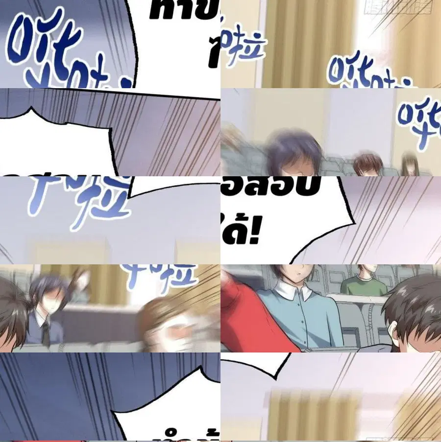 High Energy Strikes ตอนที่ 51 หน้า 8