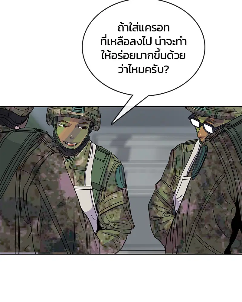 Kitchen Soldier ตอนที่ 72 หน้า 52