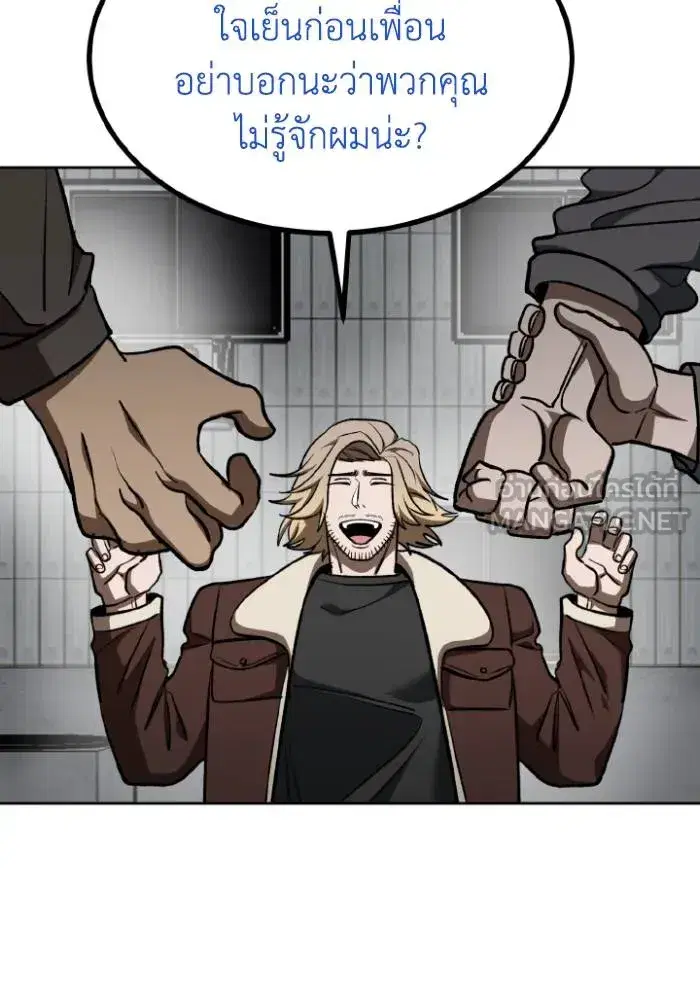 King of the Octagon ตอนที่ 117 หน้า 63