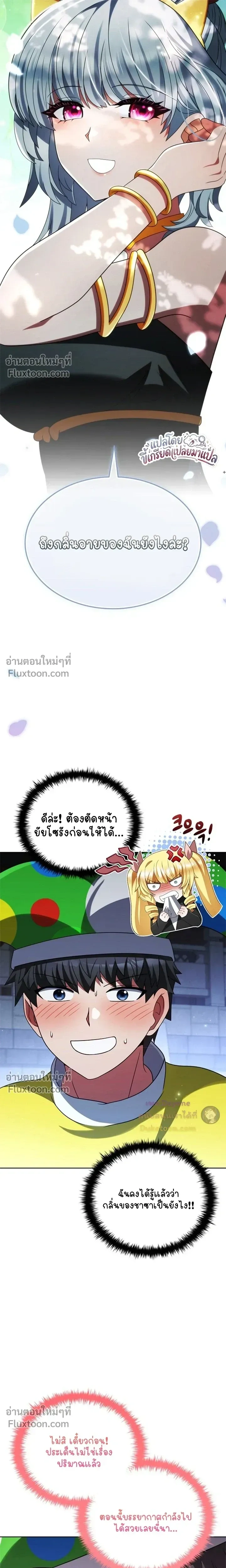 Part-Time Grim Reaper ตอนที่ 61 หน้า 19