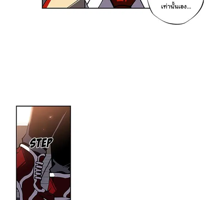 SuperNova ตอนที่ 7 หน้า 24
