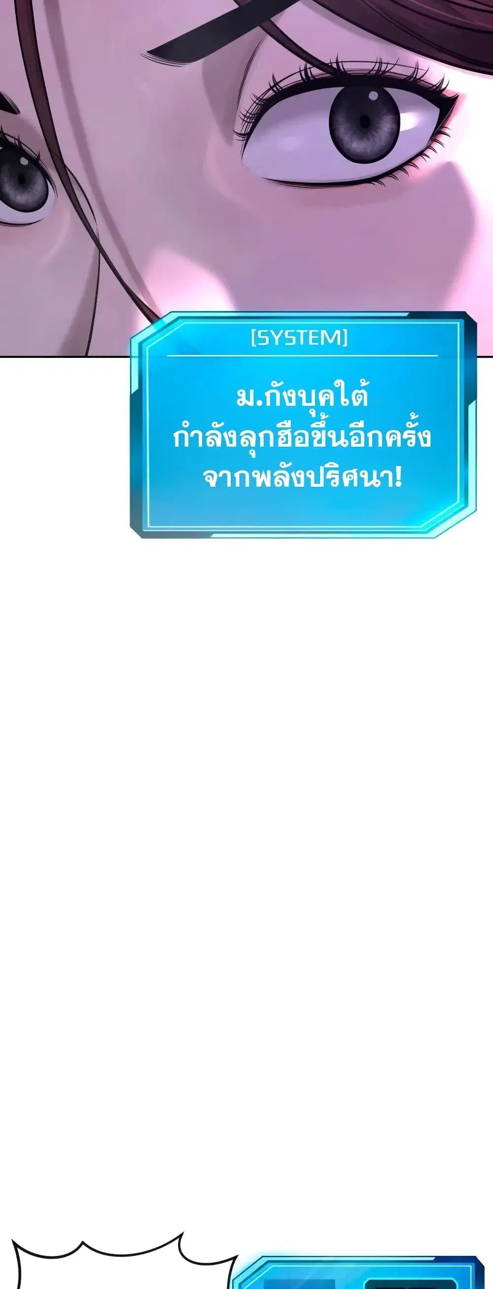 Quest Supremacy ตอนที่ 64 หน้า 16