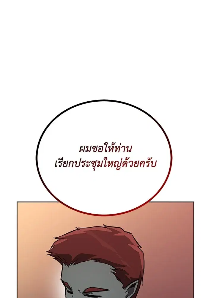 The Lazy Lord Masters the Sword ตอนที่ 81 หน้า 37