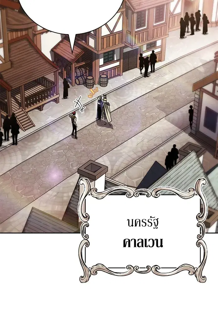 The Lazy Lord Masters the Sword ตอนที่ 90 หน้า 13
