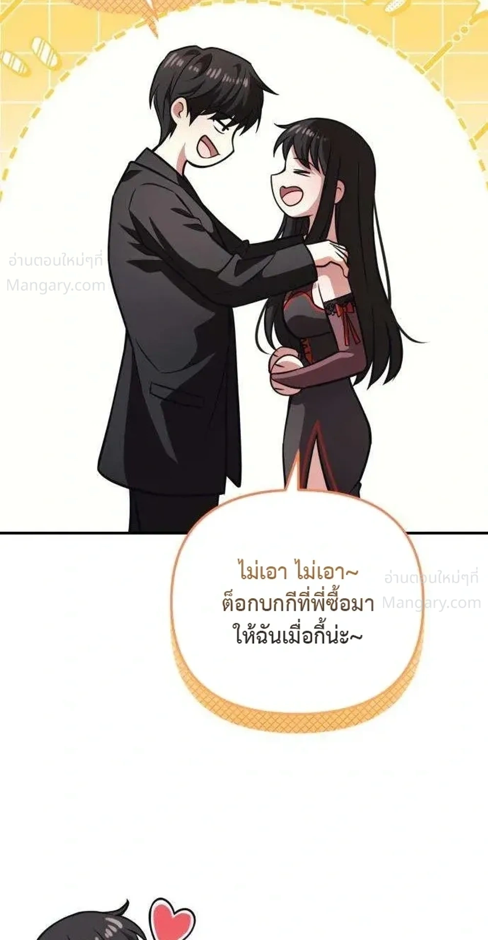 My Dragon Girlfriend Has Returned – แฟนสาวมังกรกลับมาแล้ว ตอนที่ 3 หน้า 18