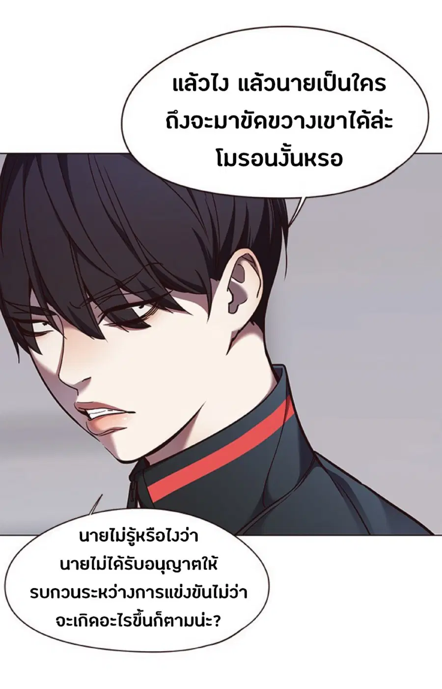 Eleceed ตอนที่ 84 หน้า 94