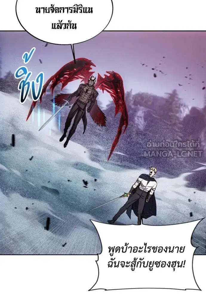 How to Live as a Villain ตอนที่ 190 หน้า 66