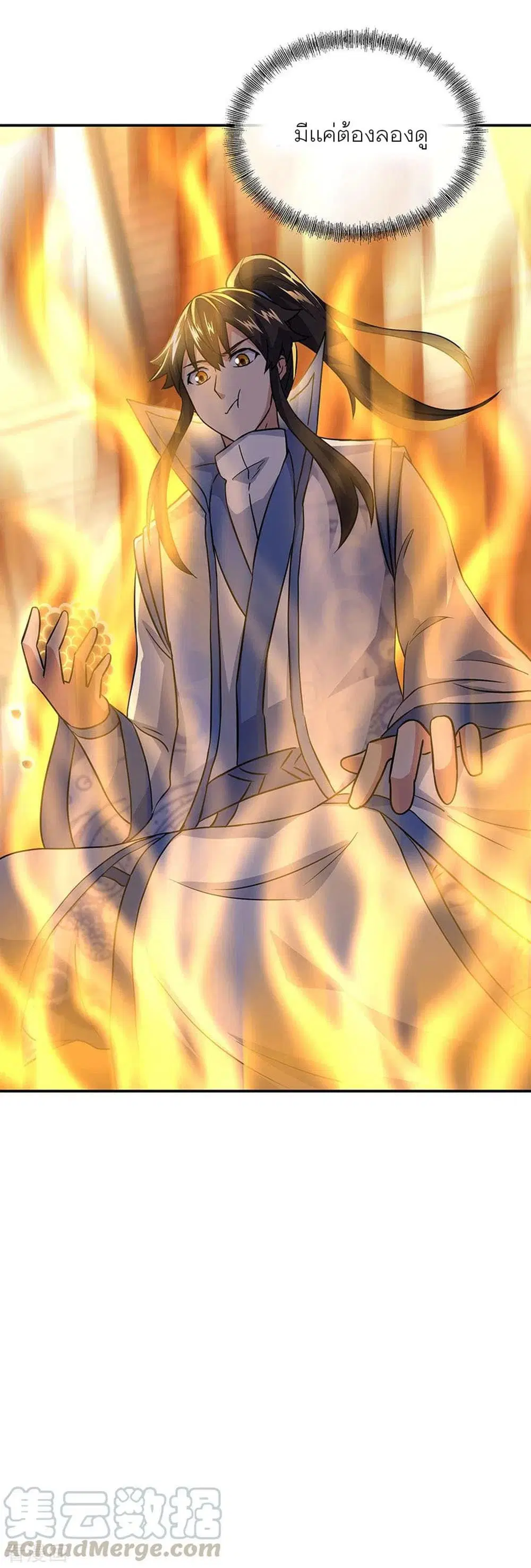 Peerless Battle Spirit (Tian Cang Zi Dongman) ตอนที่ 259 หน้า 19