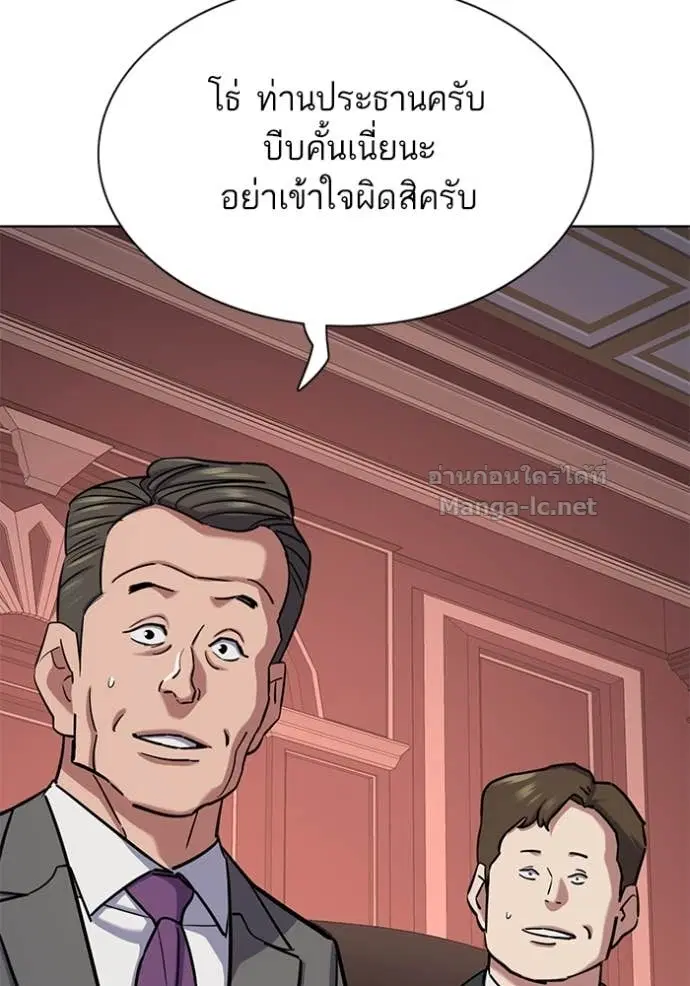 Reborn Rich ตอนที่ 130 หน้า 97