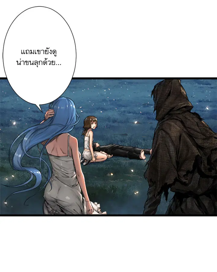 Her Summon ตอนที่ 19 หน้า 18