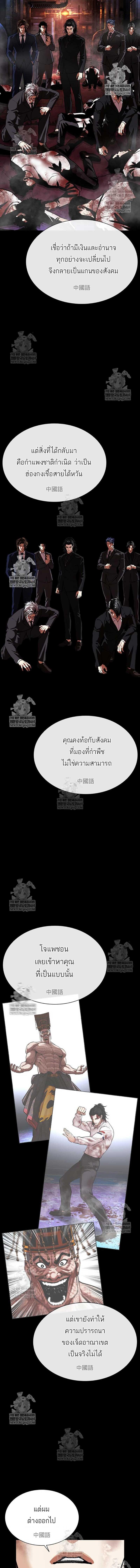 Lookism ตอนที่ 583 หน้า 17
