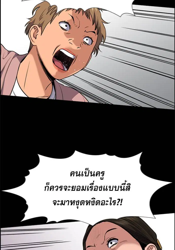 True Education ตอนที่ 85 หน้า 116
