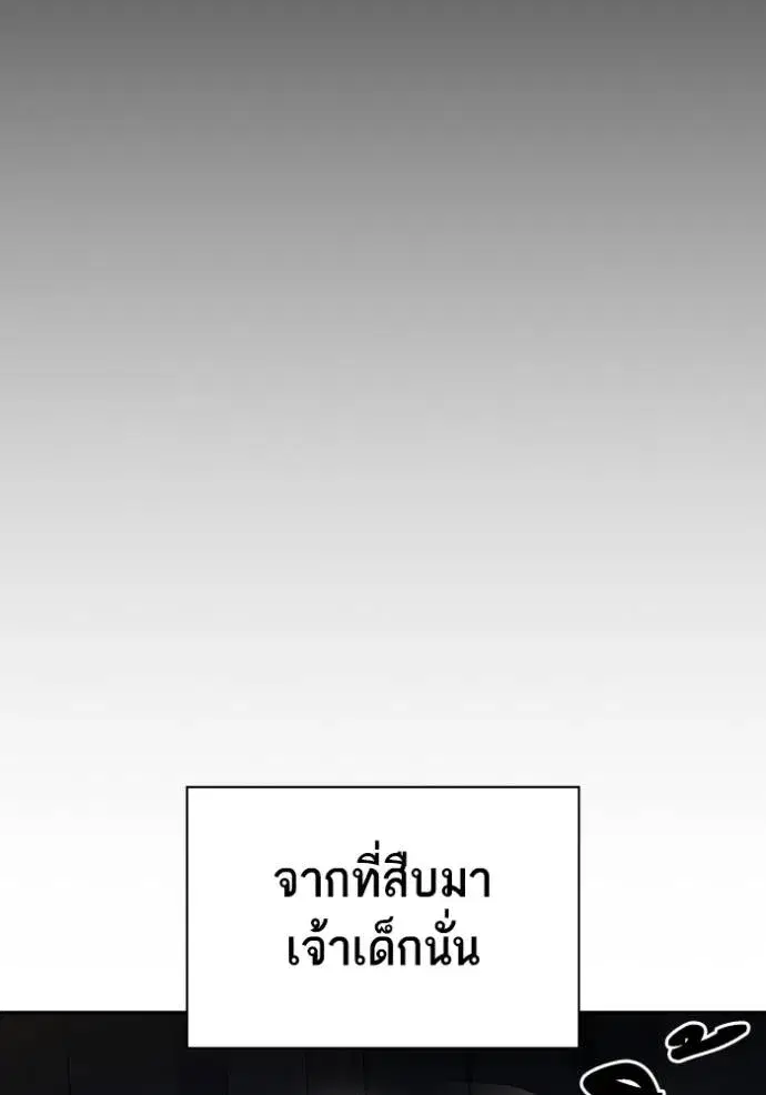 Study Group ตอนที่ 246 หน้า 28