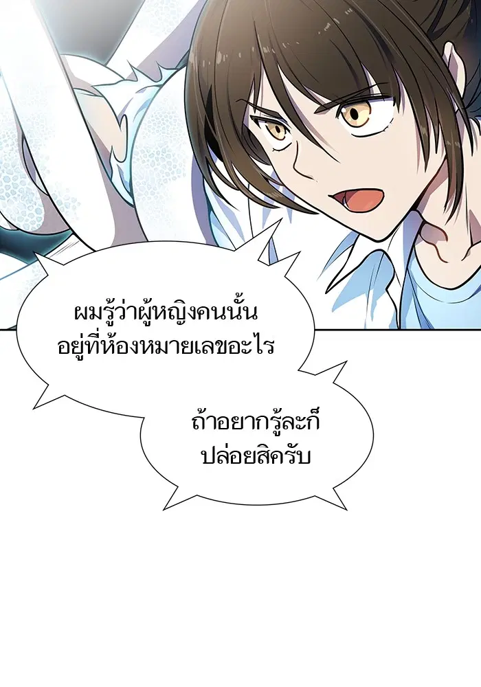 Tower of God ตอนที่ 567 หน้า 77