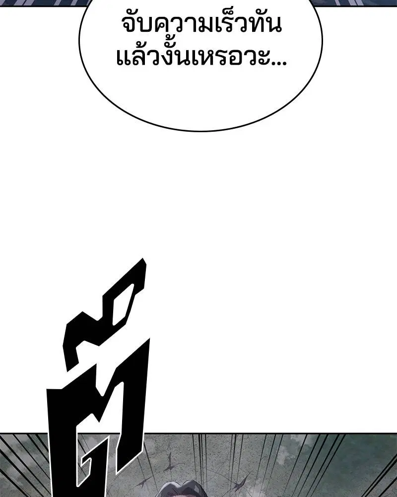 The Boy of Death ตอนที่ 90 หน้า 47