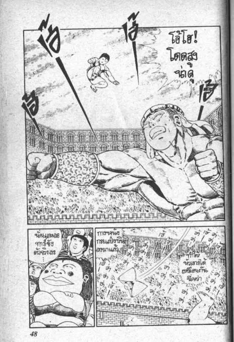 Shin Jungle no Ouja Tar-chan ตอนที่ 15 หน้า 12