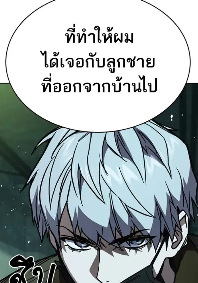 Study Group ตอนที่ 249 หน้า 19