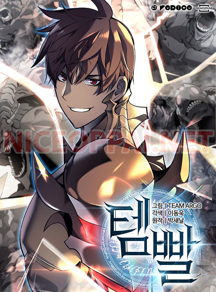 Overgeared จ้าวแห่งยุทธภัณฑ์ ตอนที่ 0 หน้า 1