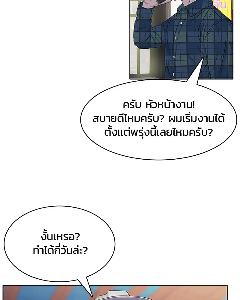 Kitchen Soldier ตอนที่ 26 หน้า 63