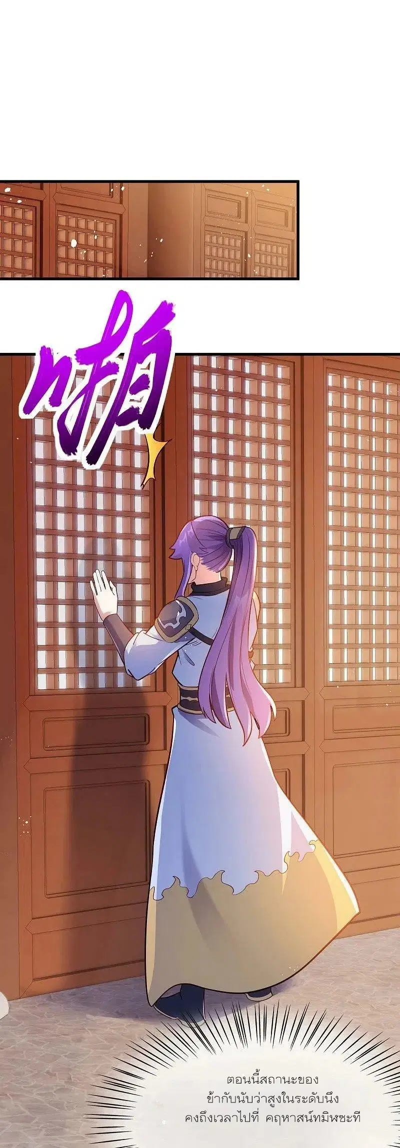 Peerless Battle Spirit ตอนที่ 476 หน้า 52