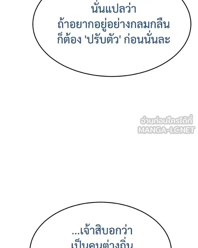 Baek XX ตอนที่ 109 หน้า 44