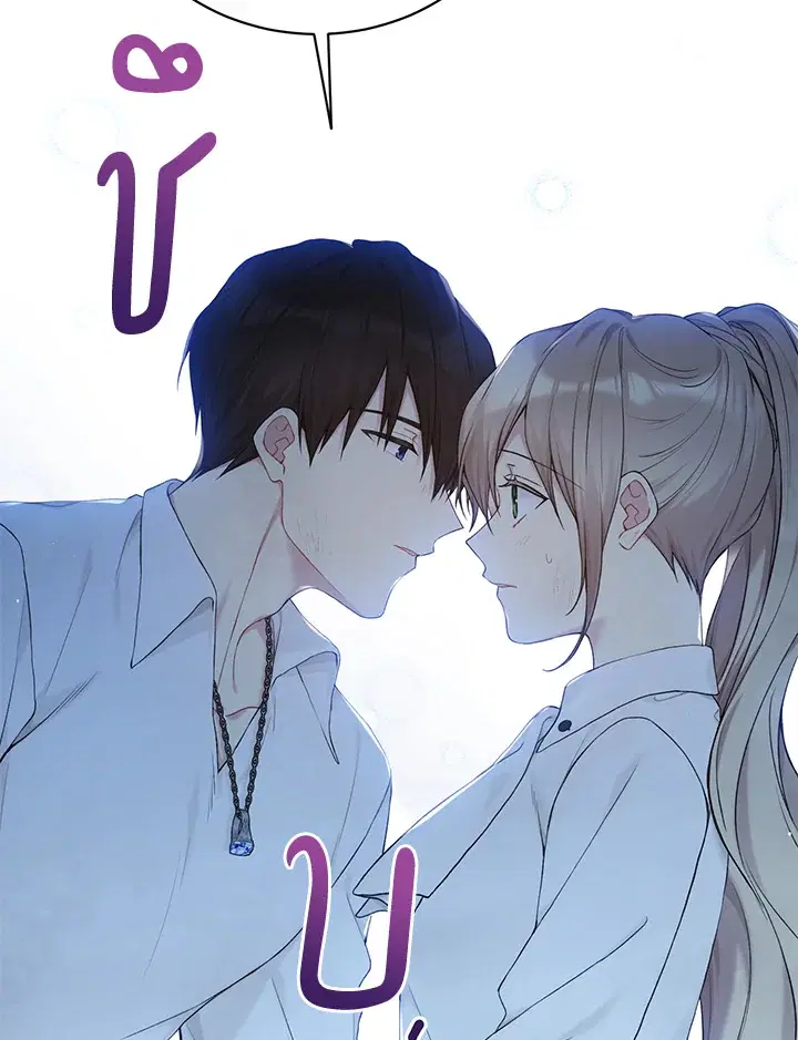 The Viridescent Crown ตอนที่ 71 หน้า 99